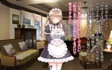 可愛いメイド姉妹のいる生活, 日本語