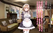 可愛いメイド姉妹のいる生活, 日本語