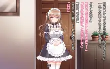 可愛いメイド姉妹のいる生活, 日本語