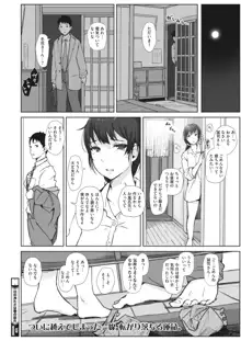 川の冷たさは春の訪れ, 日本語