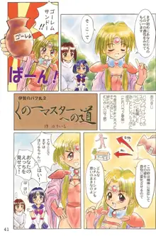 ND-special Volume 1, 日本語