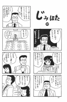 ND-special Volume 1, 日本語