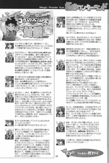 極楽ワンダーランド, 日本語