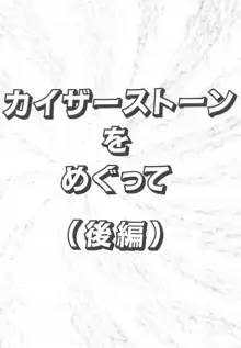 ハードブリーダー2, 日本語