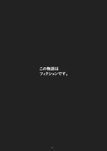 ねっとりどりーむ, 日本語