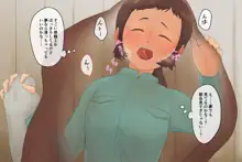 番い婚～馬に求婚されました～, 日本語