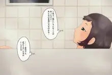 番い婚～馬に求婚されました～, 日本語