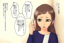 番い婚～馬に求婚されました～, 日本語