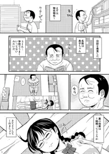 もしこのままここにいても僕はやさしいおじさんでいられるだろうか, 日本語