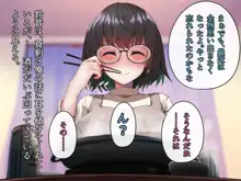 文学少女 鈴音の大学性活, 日本語