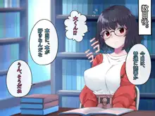 文学少女 鈴音の大学性活, 日本語