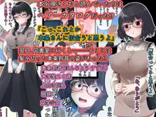 文学少女 鈴音の大学性活, 日本語