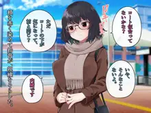 文学少女 鈴音の大学性活, 日本語