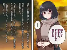 文学少女 鈴音の大学性活, 日本語