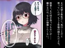 文学少女 鈴音の大学性活, 日本語