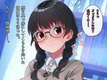 文学少女 鈴音の大学性活, 日本語