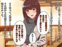 文学少女 鈴音の大学性活, 日本語