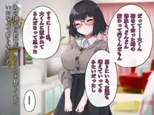 文学少女 鈴音の大学性活, 日本語