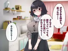 文学少女 鈴音の大学性活, 日本語