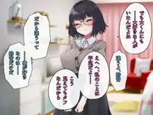 文学少女 鈴音の大学性活, 日本語