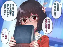 文学少女 鈴音の大学性活, 日本語