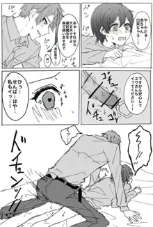 ジェイ監♀︎漫画R18, 日本語