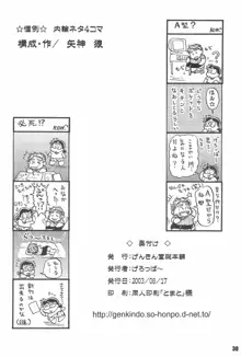 さぁくるK, 日本語