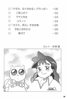 さぁくるK, 日本語