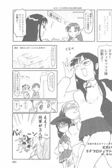 ND-special Volume 4, 日本語