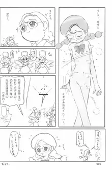 ND-special Volume 4, 日本語