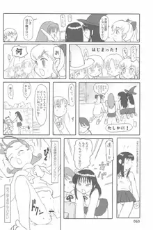 ND-special Volume 4, 日本語