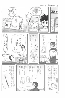 ND-special Volume 4, 日本語