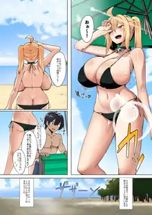 爆乳ギャルと海Hしてえ!! 【フルカラー版】, 日本語