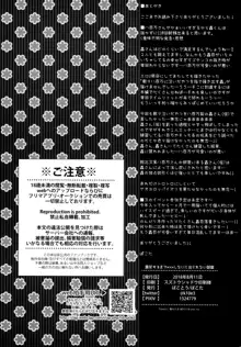 満足するまで×××しないと出られない部屋, 日本語