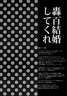 満足するまで×××しないと出られない部屋, 日本語