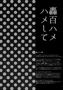 サキュバスモモとすけべする, 日本語