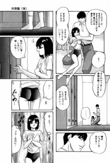 翔んじゃうこころ, 日本語