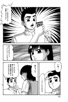 翔んじゃうこころ, 日本語