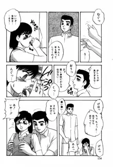 翔んじゃうこころ, 日本語