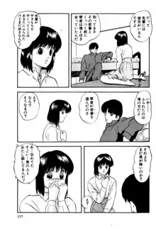 翔んじゃうこころ, 日本語