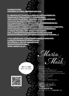 Maria××Maid3, 日本語