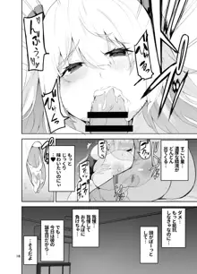 TS娘こだまちゃんとH！ その4【DL版】, 日本語