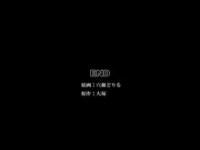 催眠家族～催眠術を使って俺は人の家族を自分のモノにした, 日本語