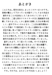 ガールズバーの裏オプを試してみた!, 日本語