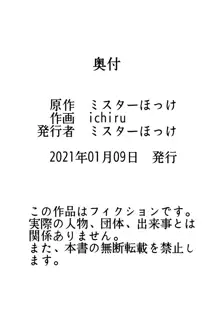 ガールズバーの裏オプを試してみた!, 日本語