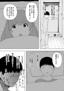 愛妻、同意の上、寝取られ5 ～森口家の母～, 日本語