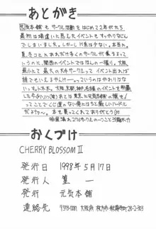 Cherry Blossom II, 日本語