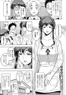 ねっとりネトラレ美人妻淫肉調教 限定版 + イラストカード, 日本語