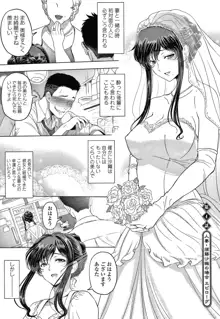 ねっとりネトラレ美人妻淫肉調教 限定版 + イラストカード, 日本語