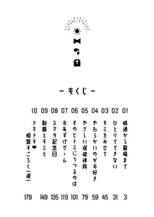 WEB再録 精通から墓場まで サンプル, 日本語